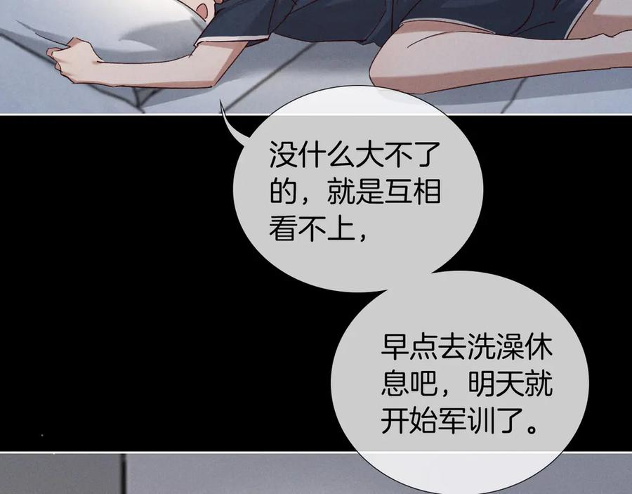 第66话 俞白关系紧张起争执 第44页