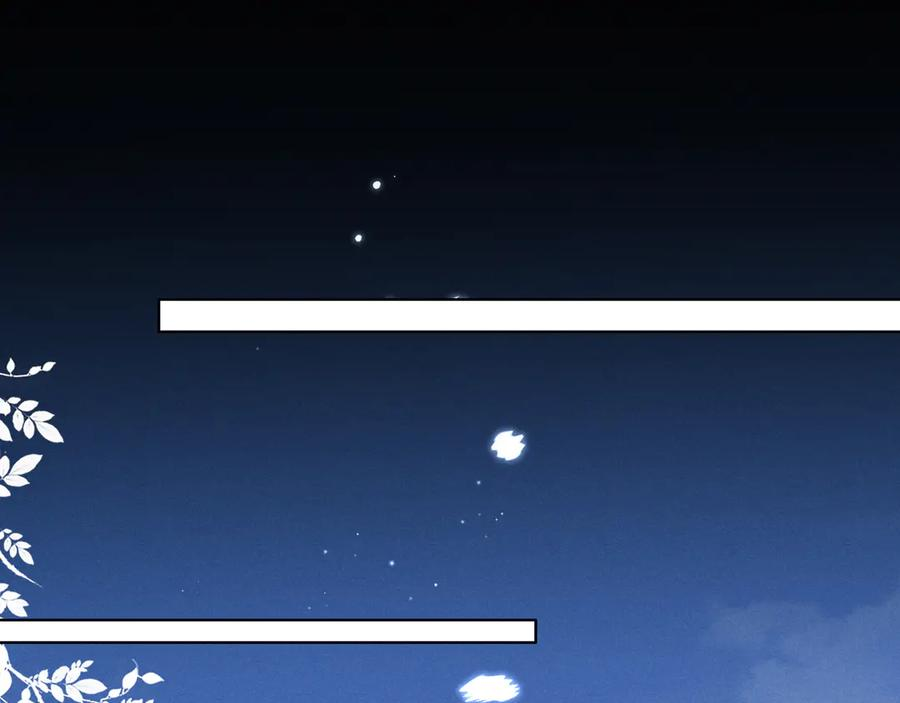 第66话 俞白关系紧张起争执 第47页