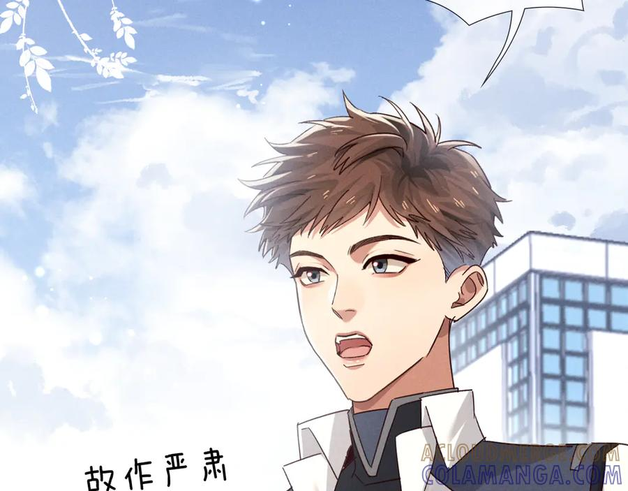 第66话 俞白关系紧张起争执 第49页