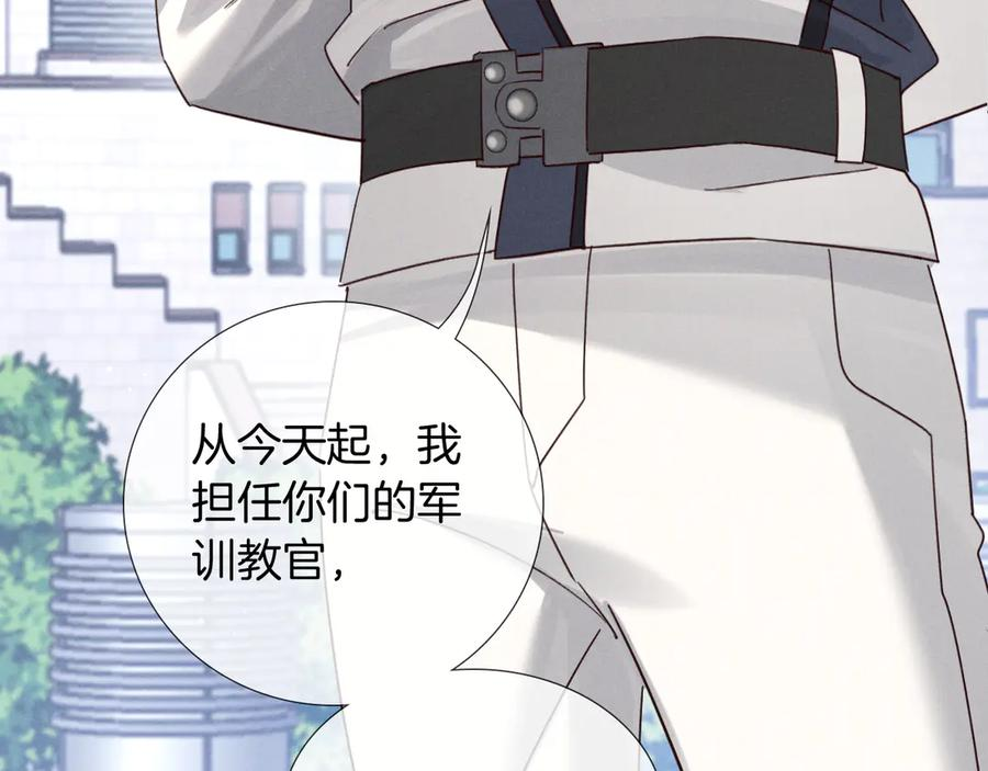 第66话 俞白关系紧张起争执 第51页