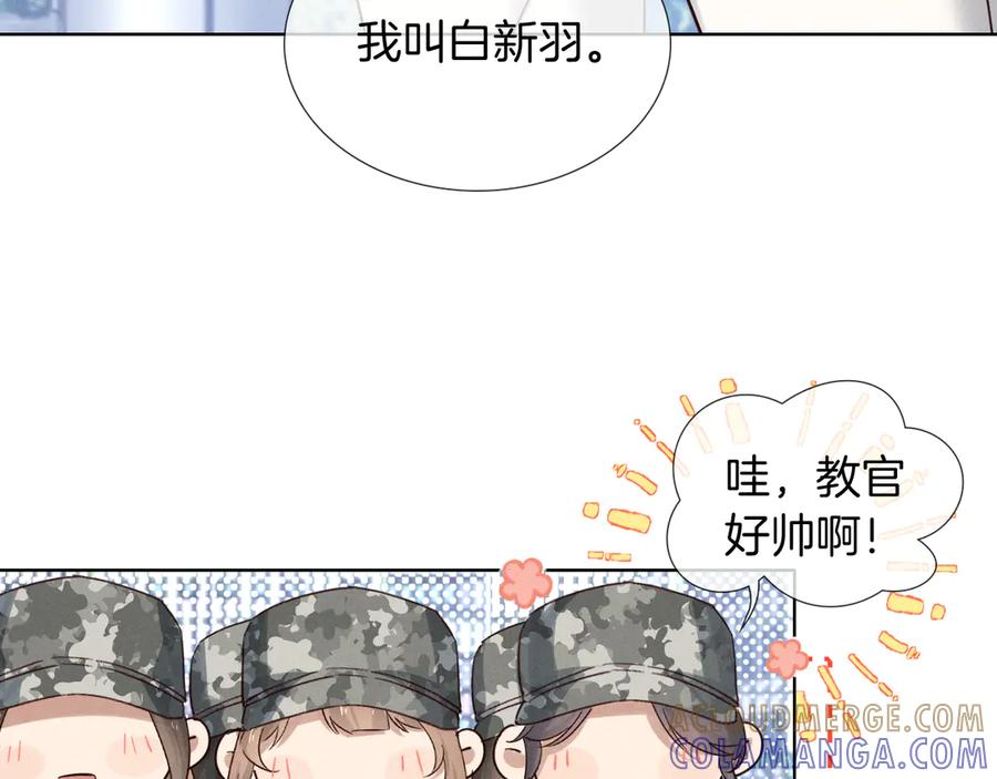 第66话 俞白关系紧张起争执 第52页