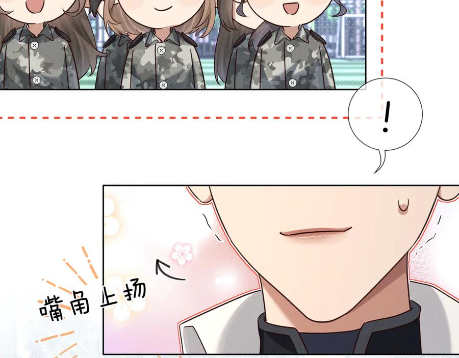 第66话 俞白关系紧张起争执 第53页