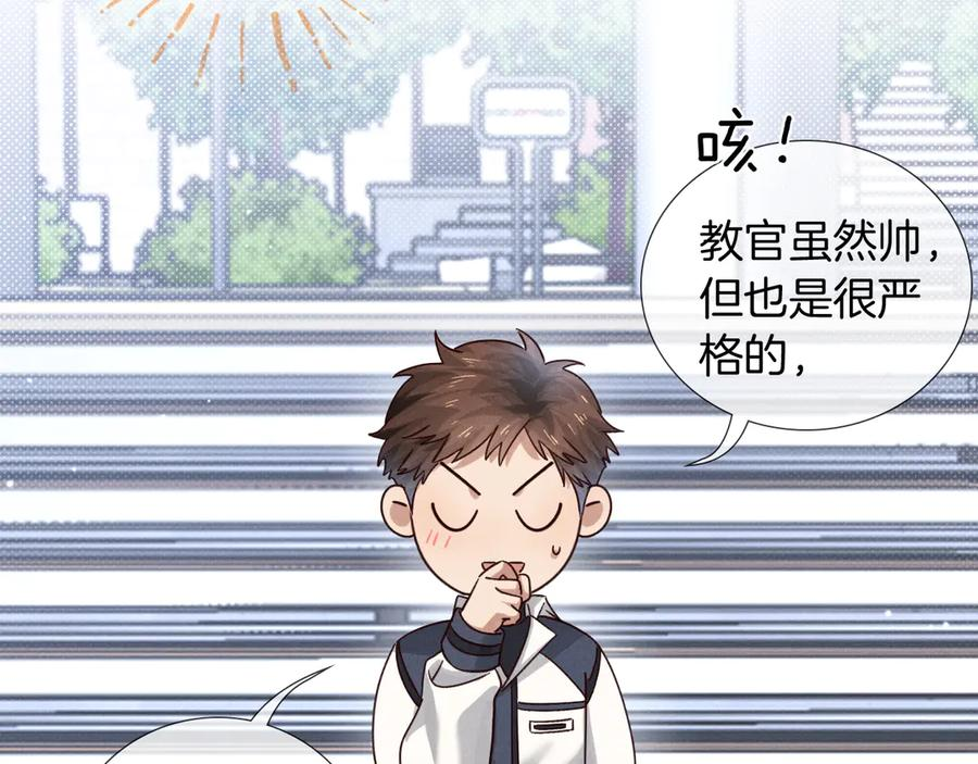 第66话 俞白关系紧张起争执 第54页