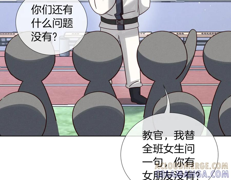 第66话 俞白关系紧张起争执 第55页