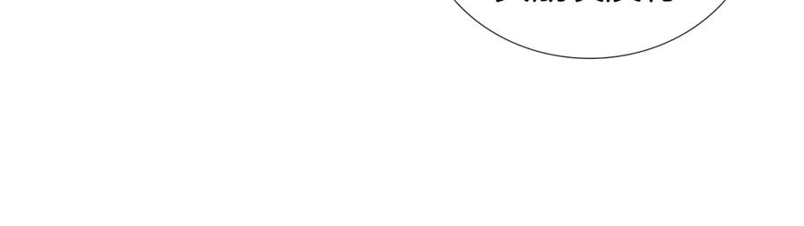 第66话 俞白关系紧张起争执 第56页