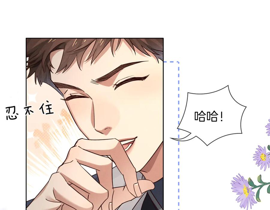 第66话 俞白关系紧张起争执 第57页