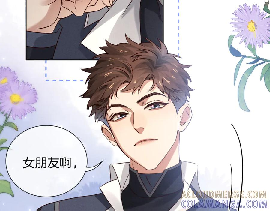 第66话 俞白关系紧张起争执 第58页