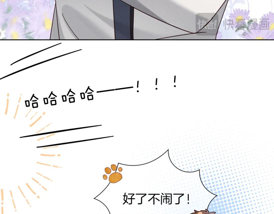 第66话 俞白关系紧张起争执 第60页