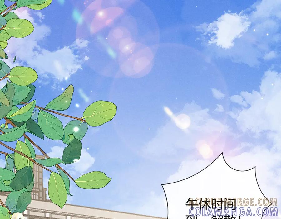 第66话 俞白关系紧张起争执 第67页
