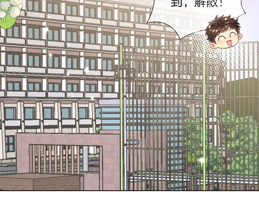 第66话 俞白关系紧张起争执 第68页