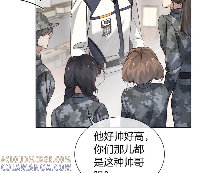 第66话 俞白关系紧张起争执 第70页
