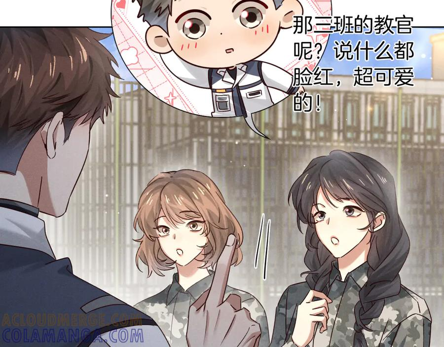 第66话 俞白关系紧张起争执 第73页