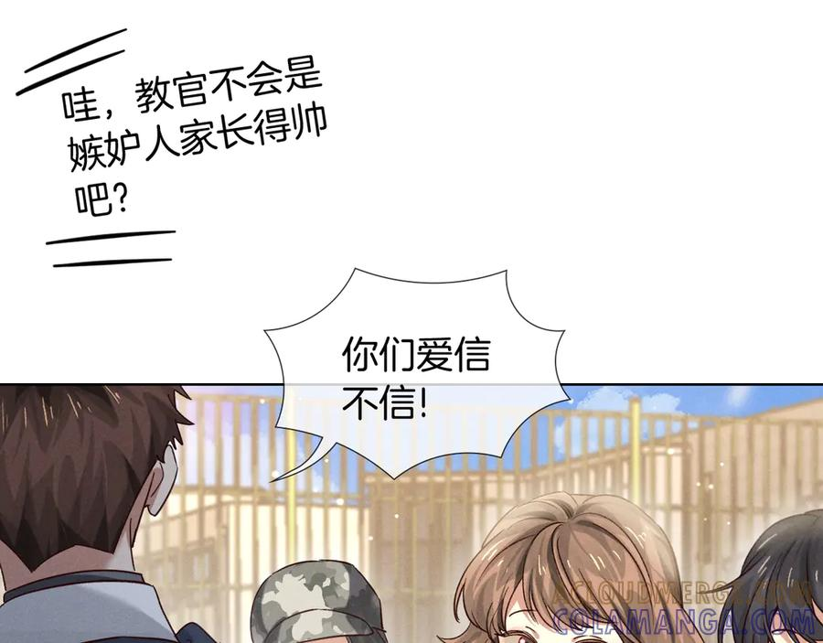 第66话 俞白关系紧张起争执 第76页