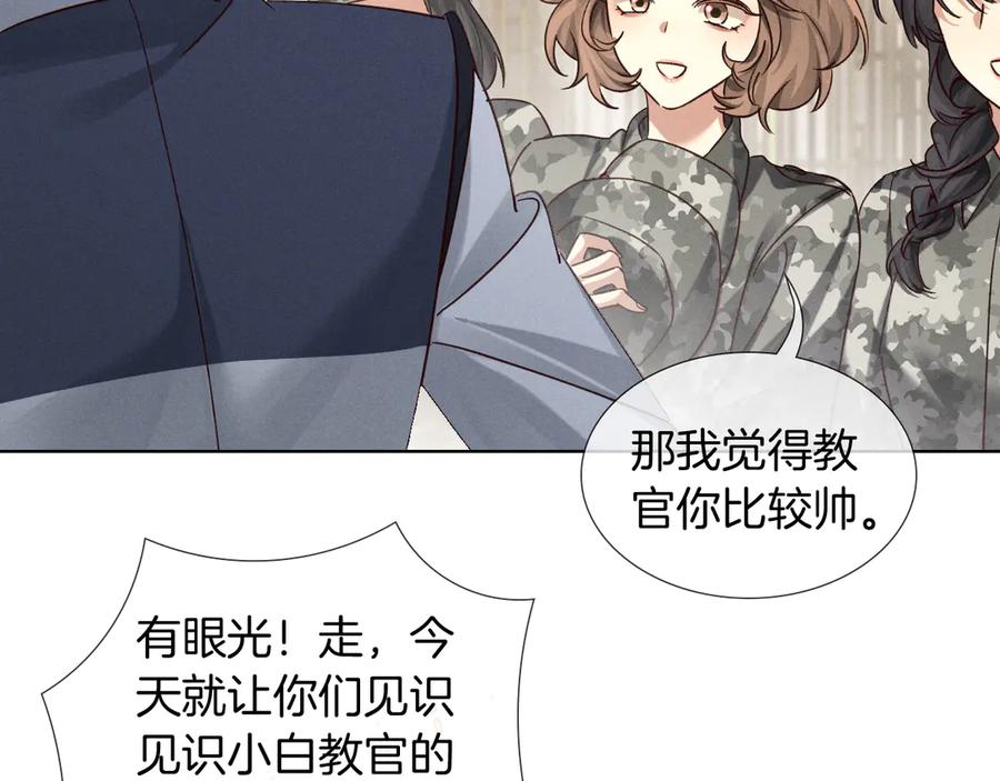 第66话 俞白关系紧张起争执 第77页