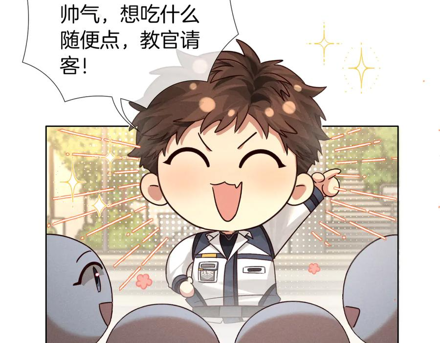 第66话 俞白关系紧张起争执 第78页
