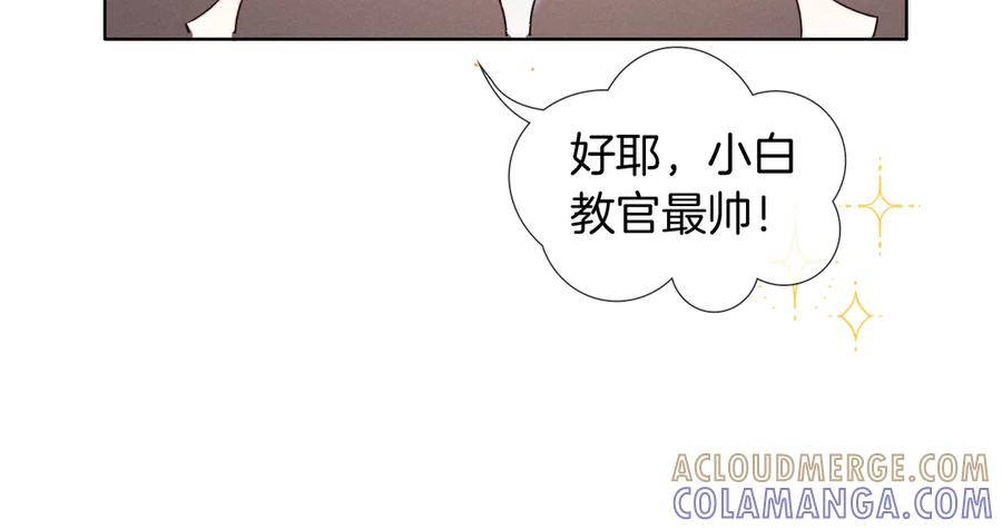 第66话 俞白关系紧张起争执 第79页