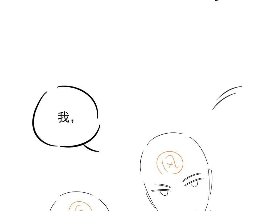第66话 俞白关系紧张起争执 第83页