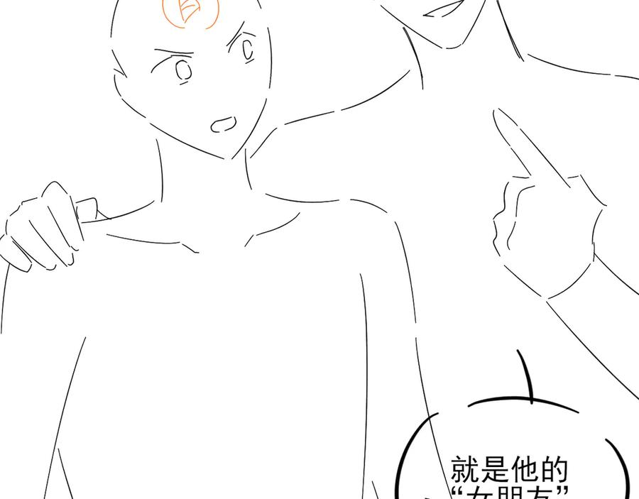 第66话 俞白关系紧张起争执 第84页