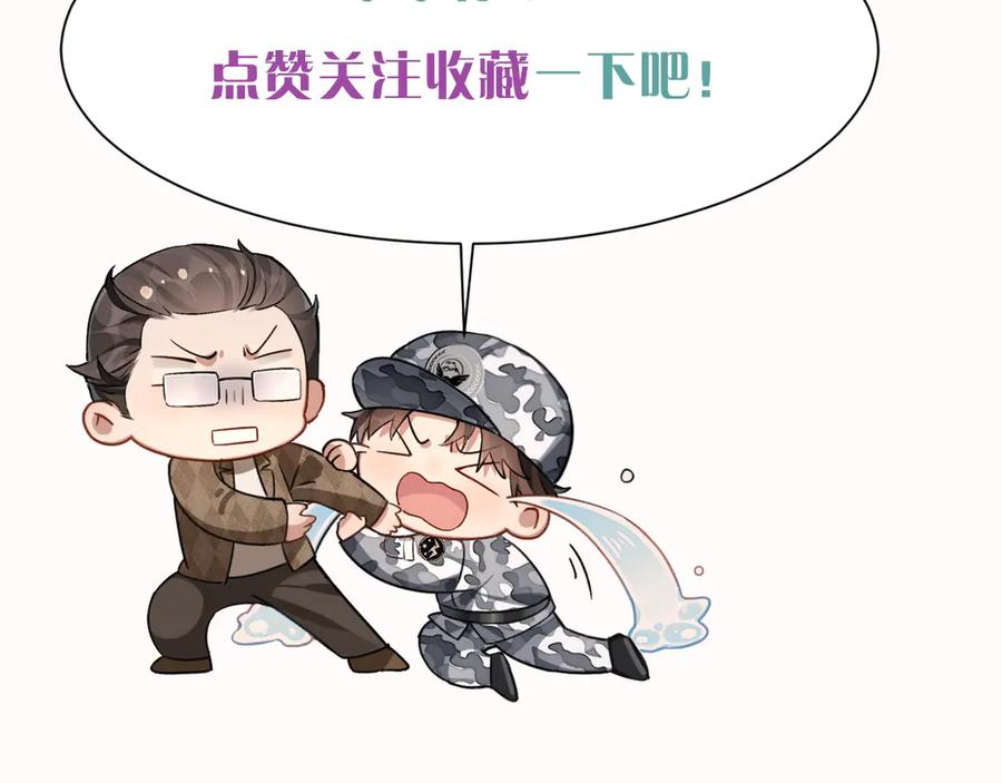 第66话 俞白关系紧张起争执 第92页