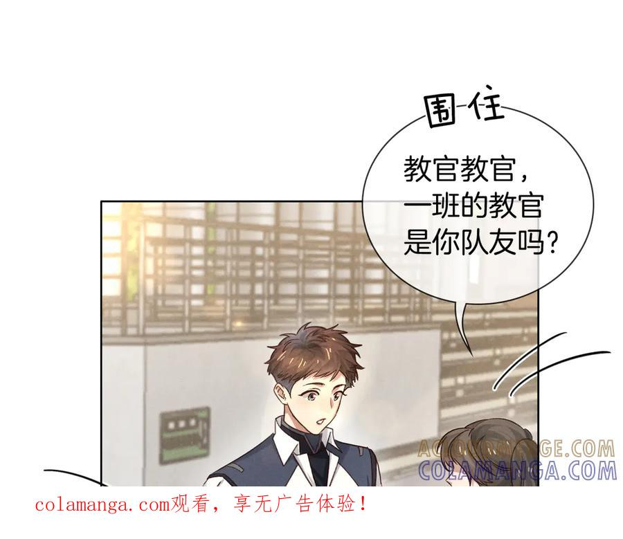 第67话 小白被告白俞风城帮解围 第1页