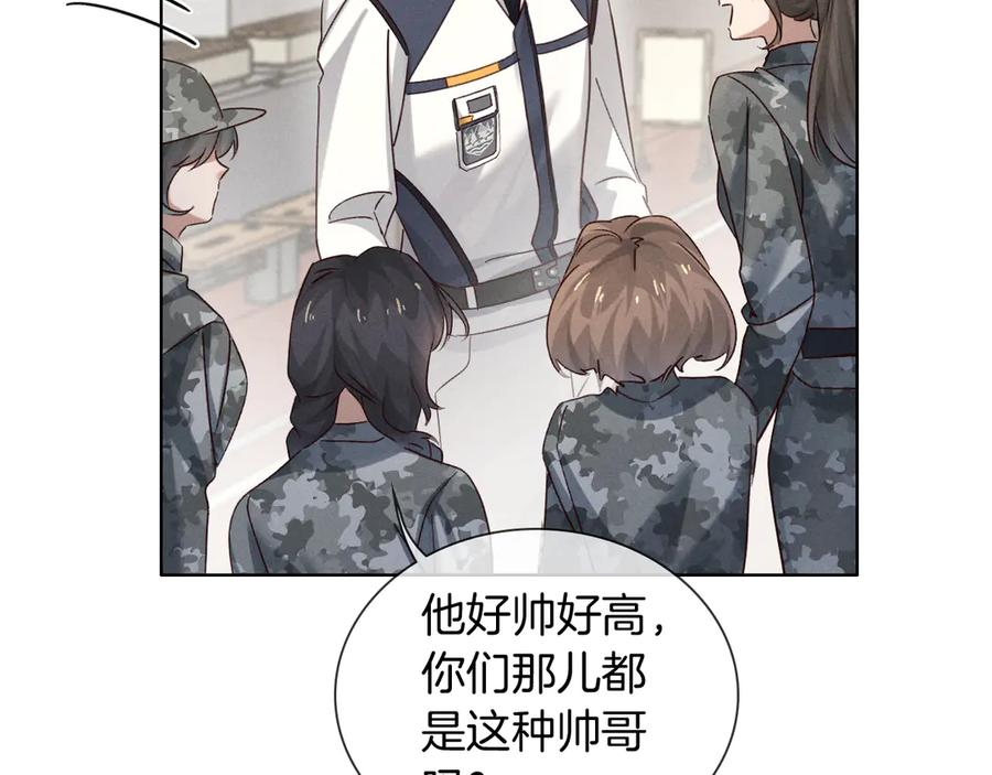 第67话 小白被告白俞风城帮解围 第2页