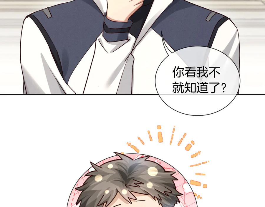 第67话 小白被告白俞风城帮解围 第4页
