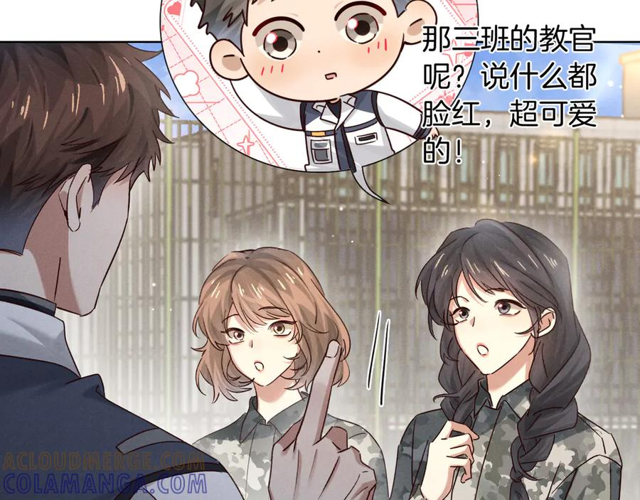 第67话 小白被告白俞风城帮解围 第5页