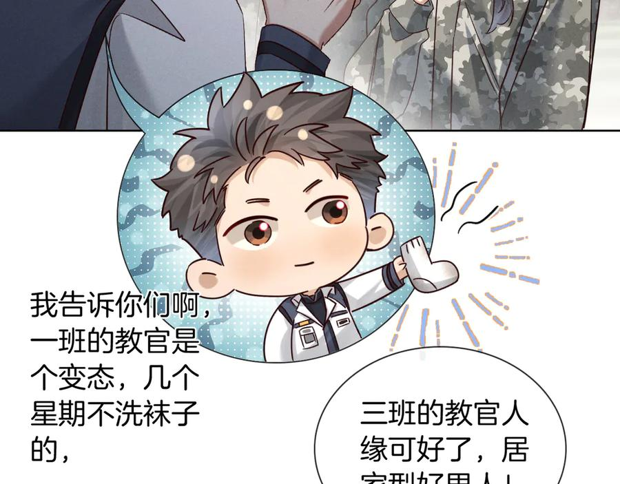 第67话 小白被告白俞风城帮解围 第6页