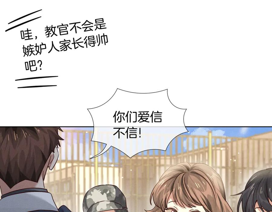 第67话 小白被告白俞风城帮解围 第8页