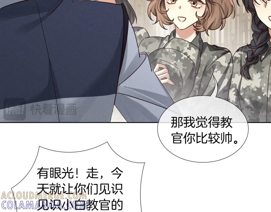 第67话 小白被告白俞风城帮解围 第9页