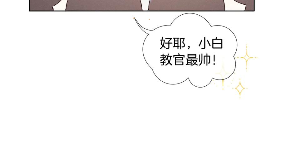第67话 小白被告白俞风城帮解围 第11页