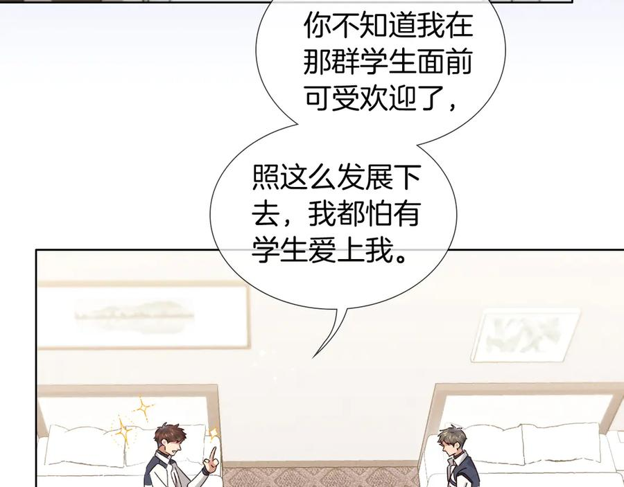 第67话 小白被告白俞风城帮解围 第19页