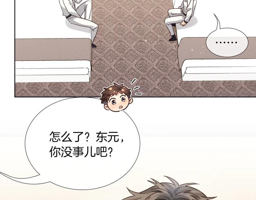 第67话 小白被告白俞风城帮解围 第20页