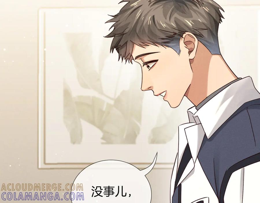 第67话 小白被告白俞风城帮解围 第21页