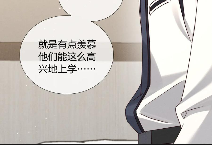 第67话 小白被告白俞风城帮解围 第22页