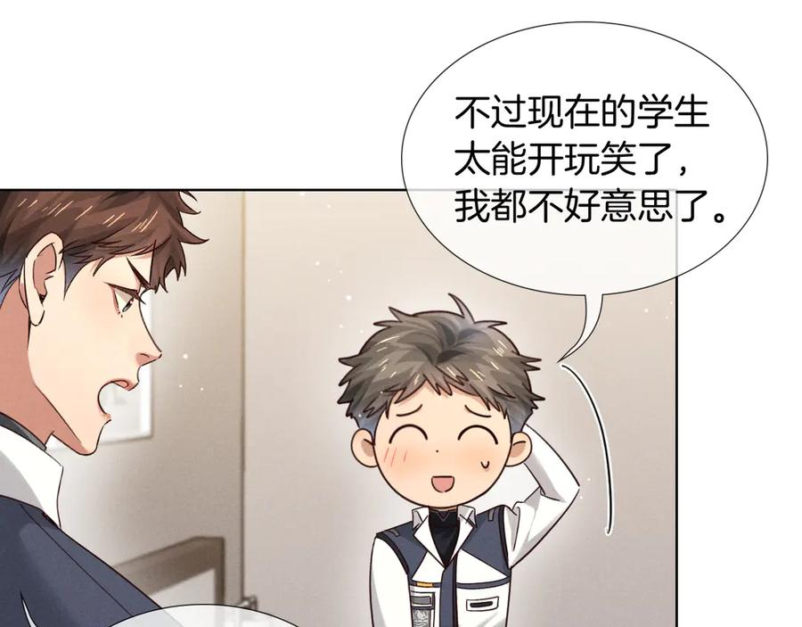 第67话 小白被告白俞风城帮解围 第23页