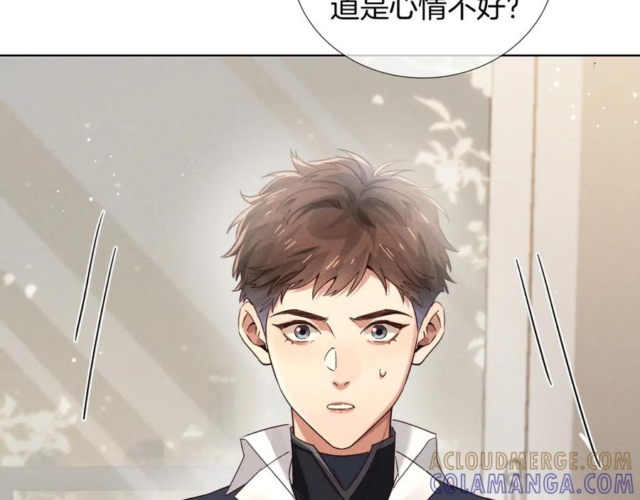 第67话 小白被告白俞风城帮解围 第25页