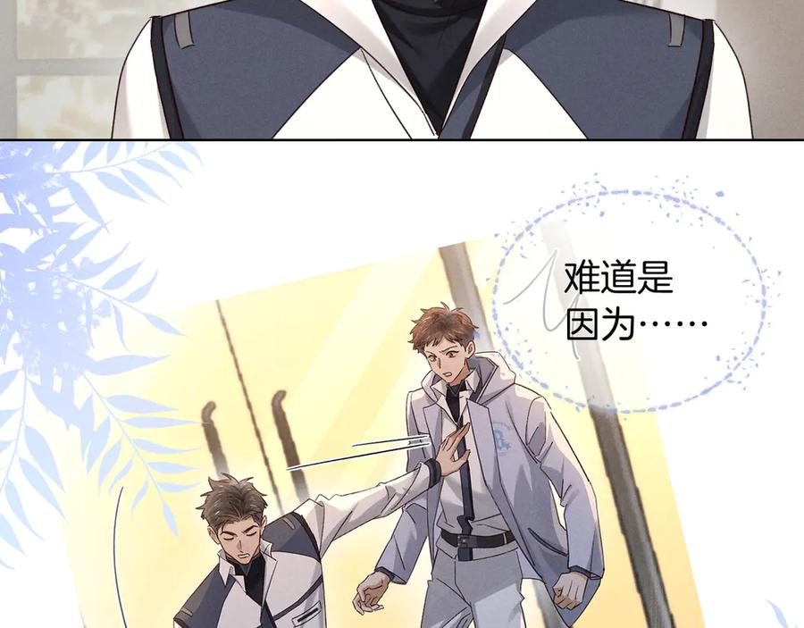 第67话 小白被告白俞风城帮解围 第26页
