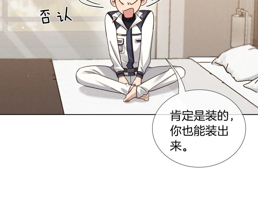 第67话 小白被告白俞风城帮解围 第28页