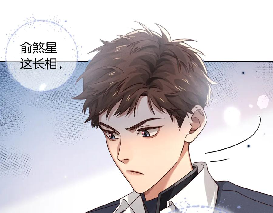 第67话 小白被告白俞风城帮解围 第30页
