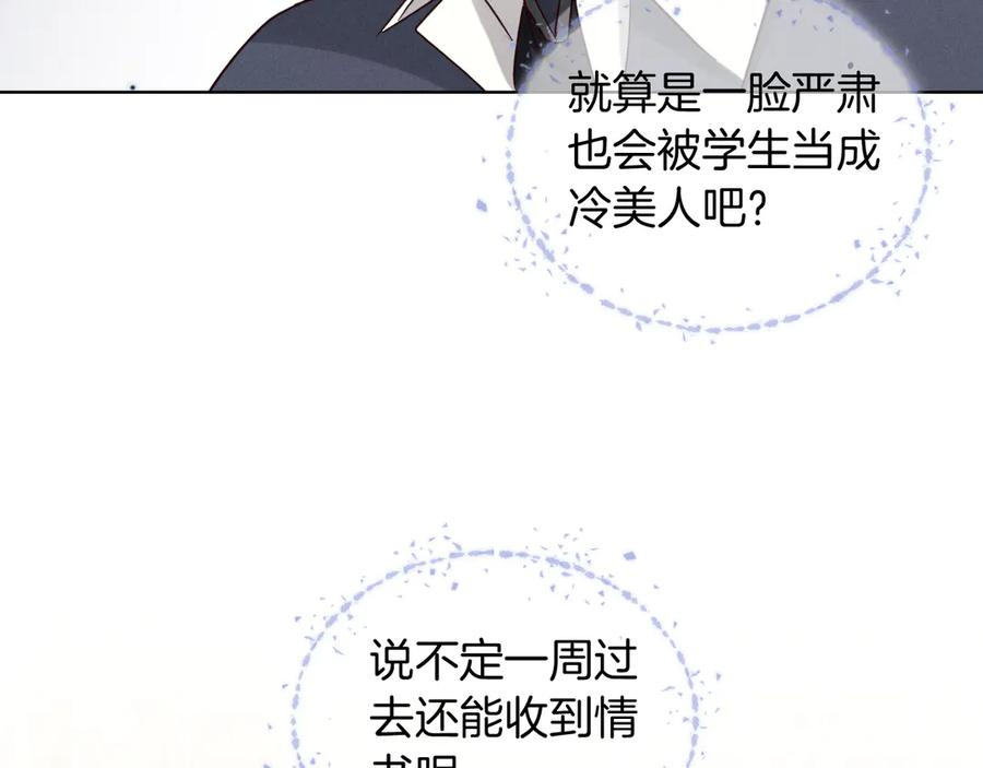 第67话 小白被告白俞风城帮解围 第31页