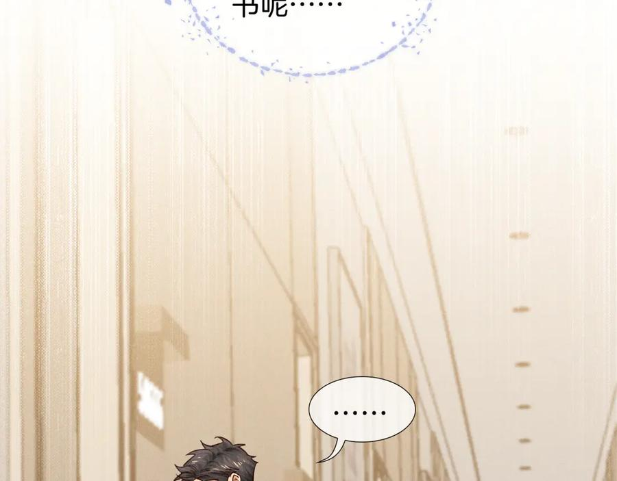 第67话 小白被告白俞风城帮解围 第32页