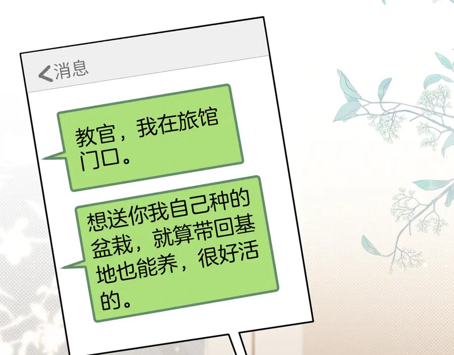 第67话 小白被告白俞风城帮解围 第39页