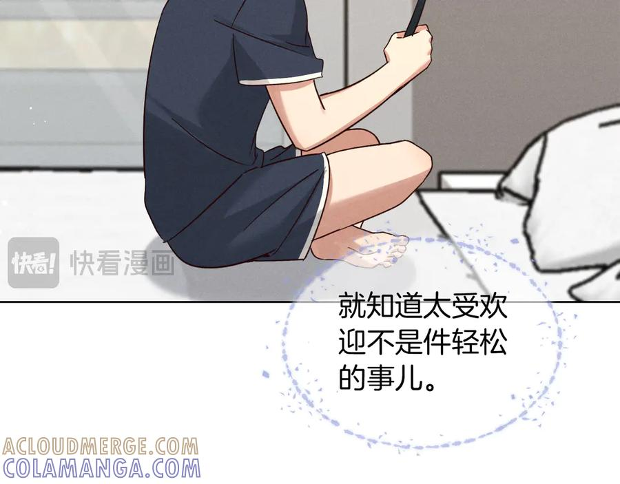 第67话 小白被告白俞风城帮解围 第41页