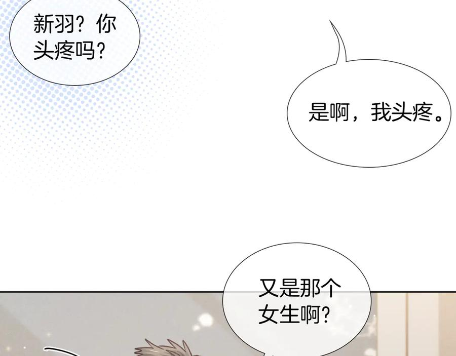 第67话 小白被告白俞风城帮解围 第43页