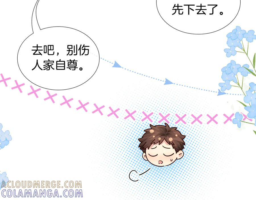 第67话 小白被告白俞风城帮解围 第45页
