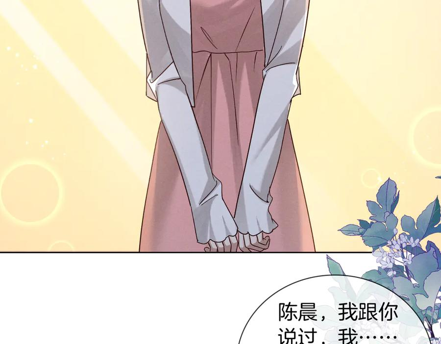 第67话 小白被告白俞风城帮解围 第50页