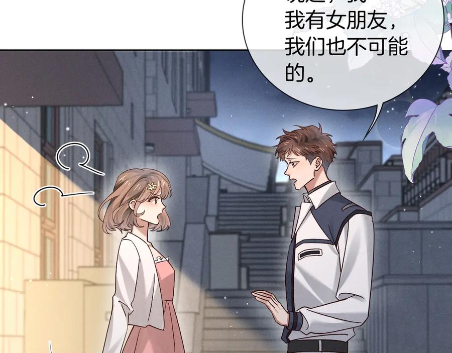 第67话 小白被告白俞风城帮解围 第51页
