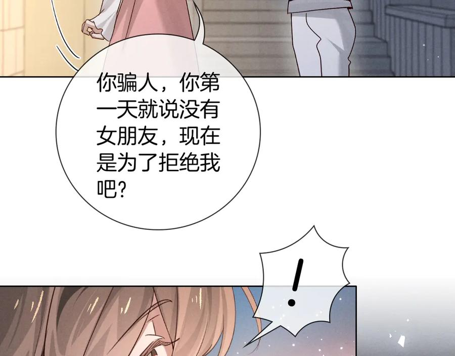 第67话 小白被告白俞风城帮解围 第52页