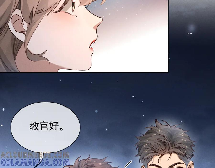 第67话 小白被告白俞风城帮解围 第53页